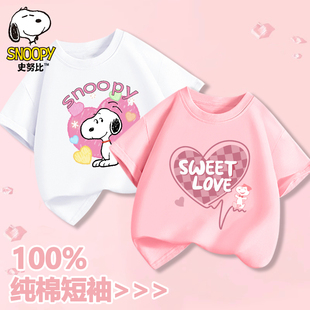 史努比女童夏季轻薄休闲可爱风短袖T恤2026舒适百搭校园潮流上衣