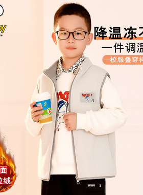 史努比男童马甲春秋冬新款儿童摇粒绒加厚保暖坎肩背心校服叠穿帅