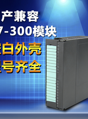 国产plc 西门子plc s7-300 20针整套扩展模块 s7-300plc plc外壳