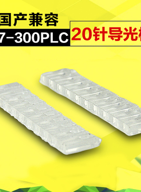 S7-300模块PLC价格塑胶外壳配件20针导光柱 可编程控制器PLC程序