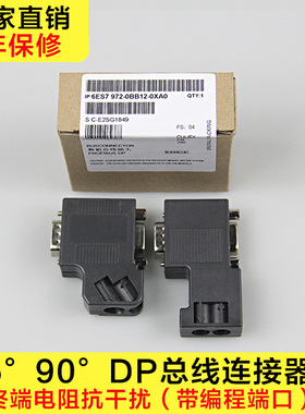 profibus总线连接器 6es7 972-0ba12-0xa0兼容西门子dp接头/插头