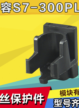 300系列PLC选型手册订货号经销商编程手册塑胶外壳配件螺丝保护件