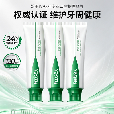 名人护龈灵清火护龈专用牙膏125g