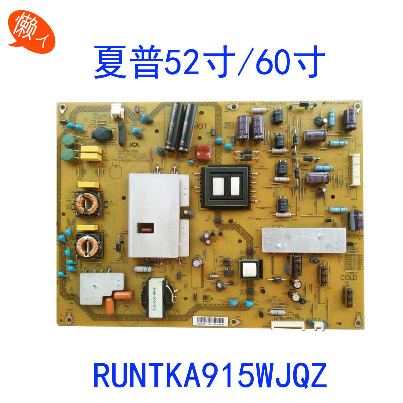 夏普LCD-52LX640A 60LX540A 60NX255A通用电源板RUNTKA915WJQZ