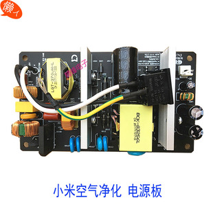 ACM4 空气净化器电源板1代2代3代主板PRO PWR