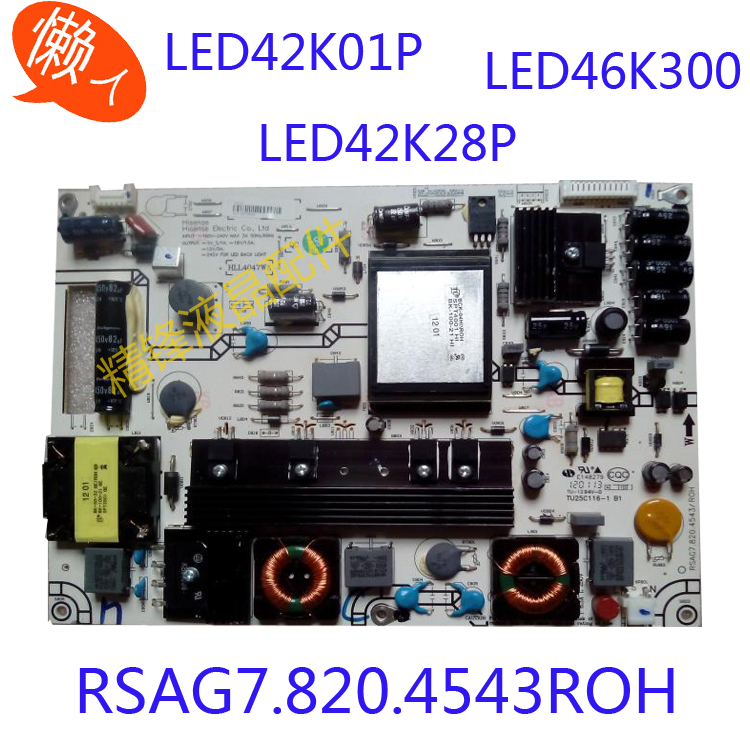 海信LED42K01P LED42K28P LED46K300电视RSAG7.820.4543ROH电源板 电子元器件市场 显示屏/LCD液晶屏/LED屏/TFT屏 原图主图