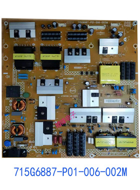 全新飞利浦 65PUF6656/65PUF6701电源板715G6887-P01-006-002M