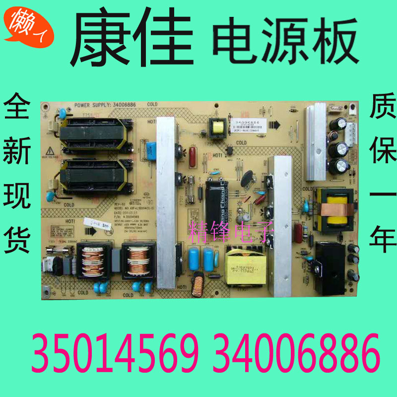 康佳LC42MS96PD  LC42FS81DC LC42F1000P电源板34006886  KIP+L18