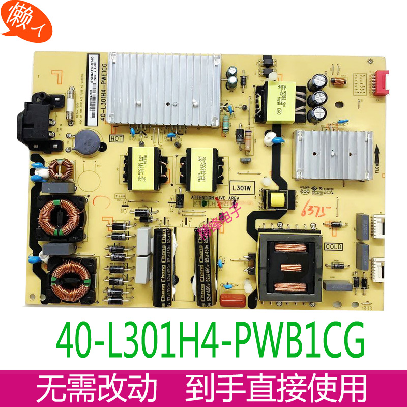 40-L301H4-PWB1CG电源板TCL L65P2-U/65A730U/L65E5800A-UD/L65P2