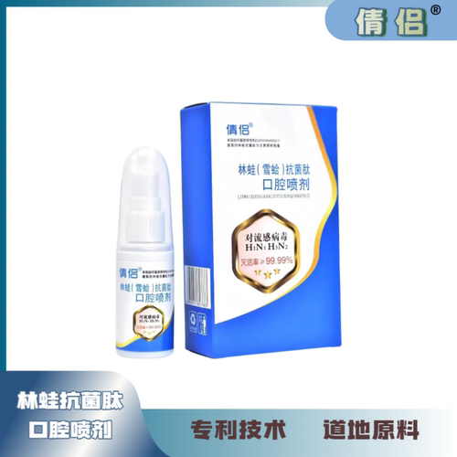 林蛙抗菌肽口喷口腔护理清新口气