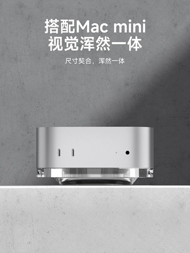 Haibis подходит для Mac mini M4/M4 Pro, кронштейн, акриловая пылезащитная основа, чехол для Macmini, охлаждающий кронштейн, мини-аксессуары, прозрачные