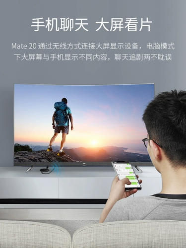 Hai Bei Siyou Экран беспроводной телевизор беспроводной экран экрана HDMI Connection Display Display Huawei Сертификация
