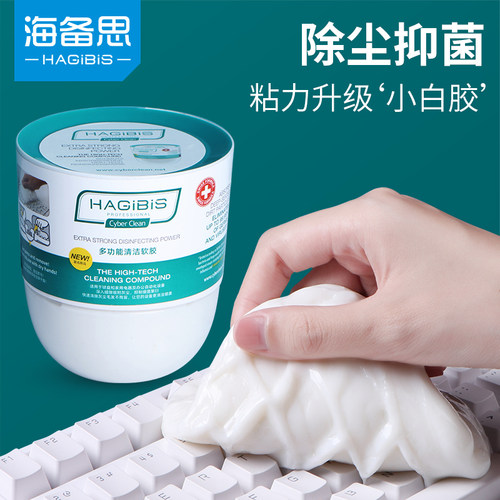 海备思机械键盘清洁泥汽车内饰