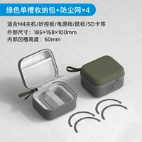 【Одиночный слот】 Сумка для хранения зеленая + 4 кусочна пылепроницаемая сеть