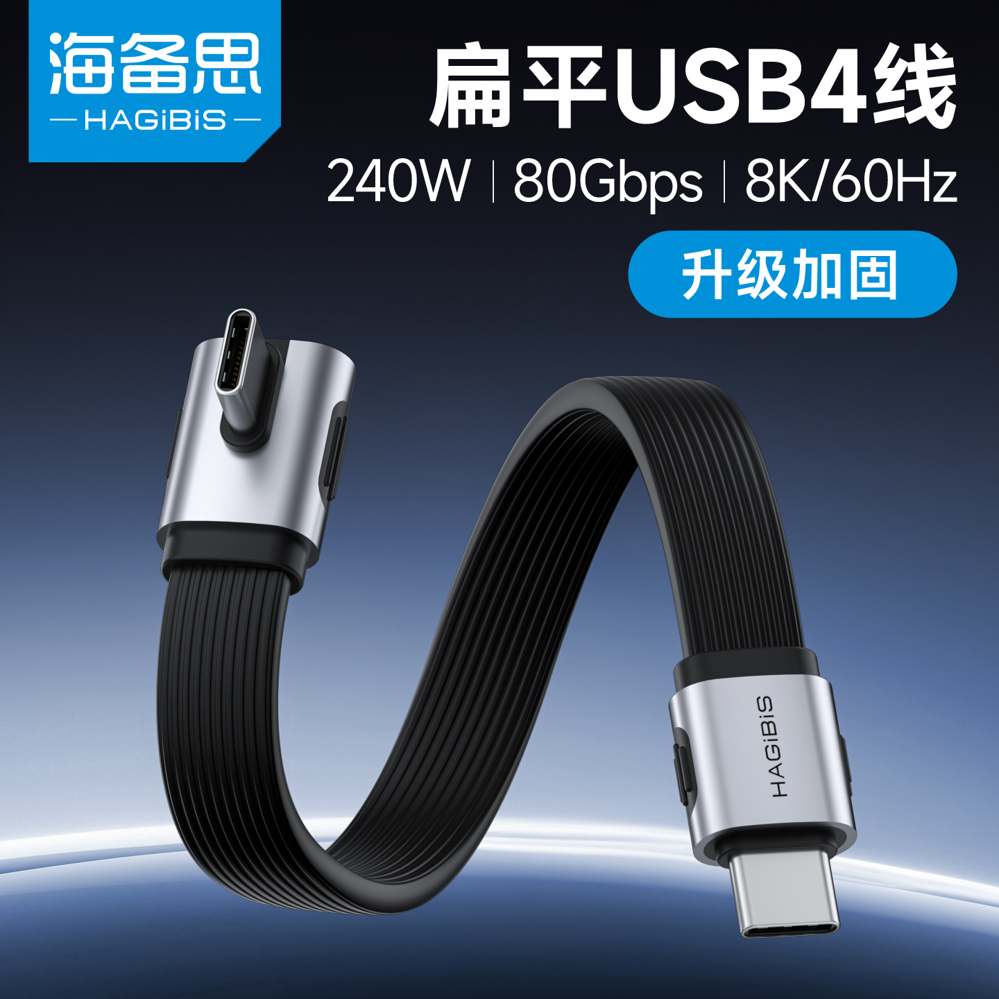 海备思type数据线短款usb4雷电