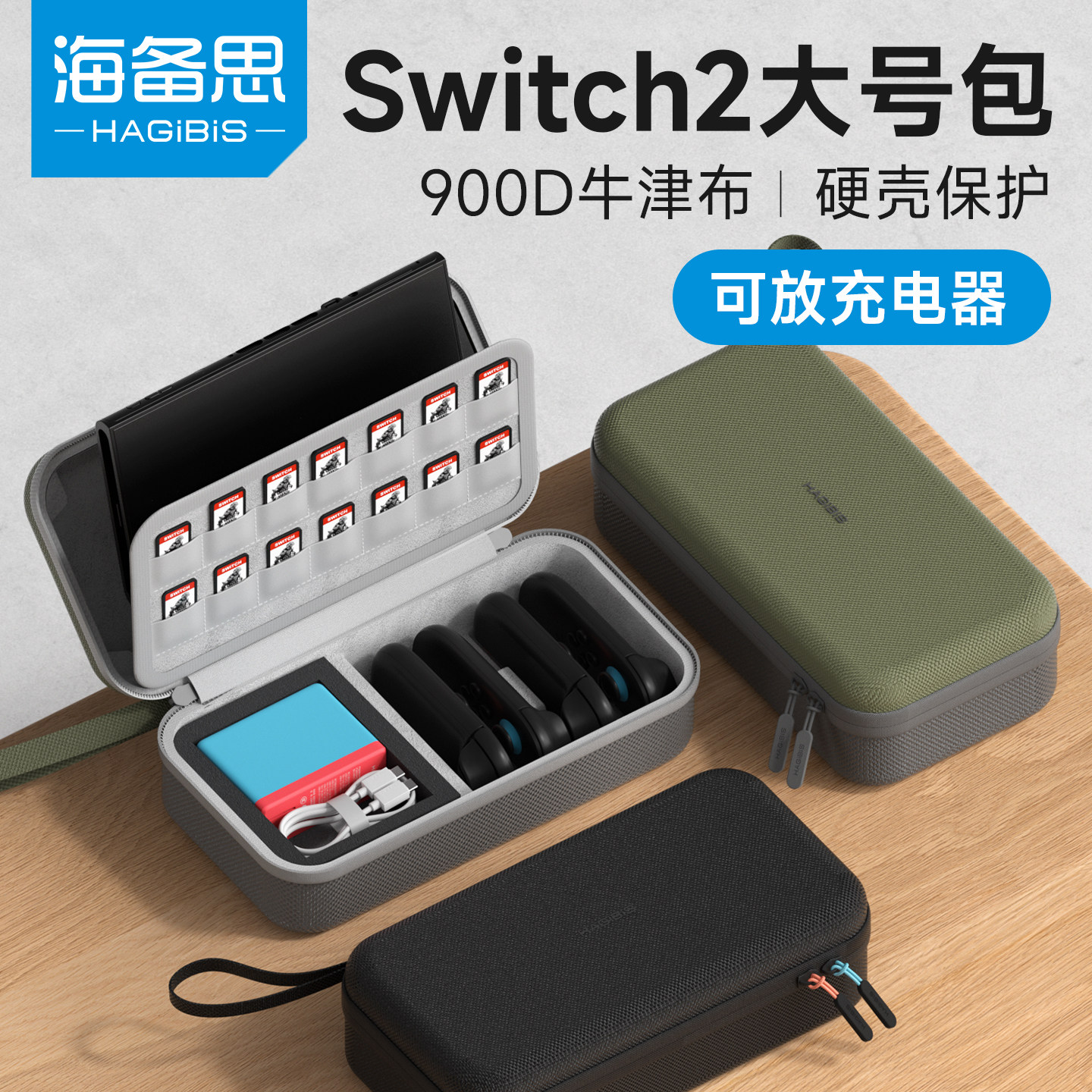 大号包/900D牛津布