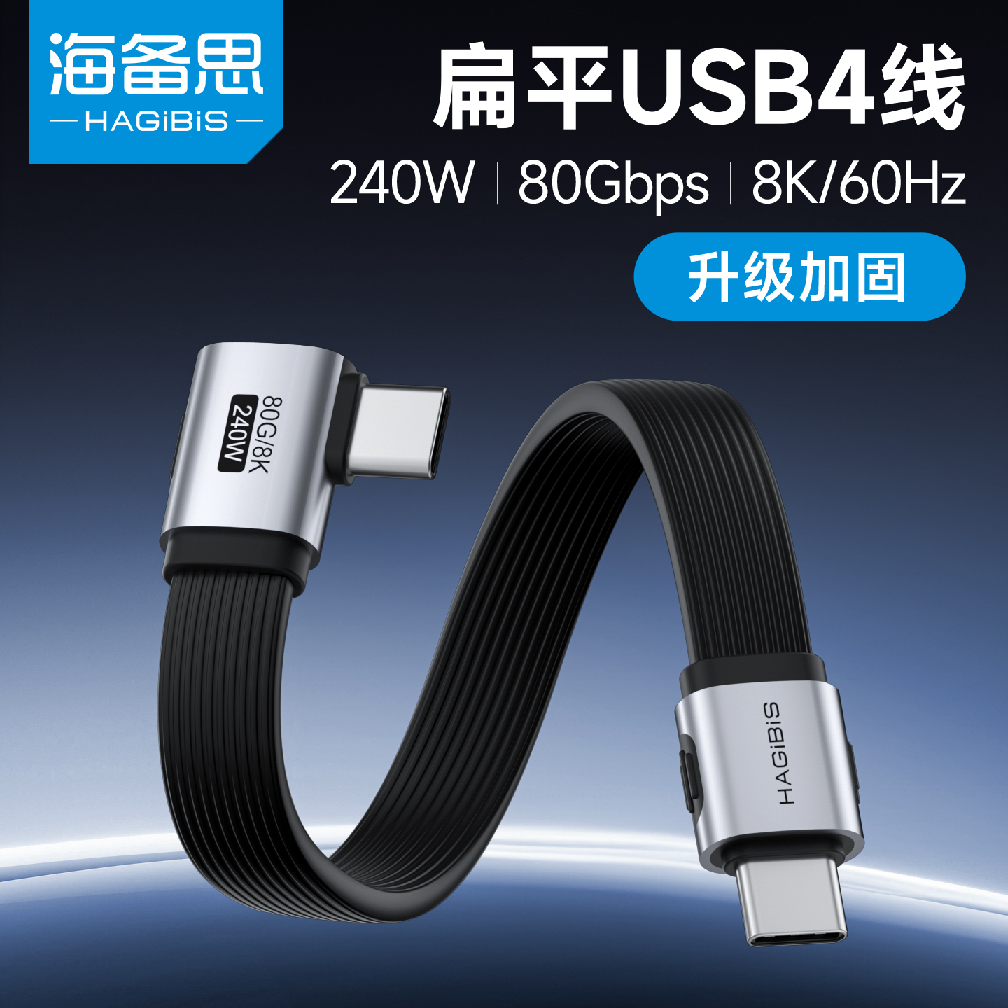 海备思type数据线短款usb4雷电