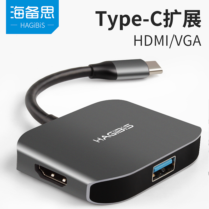 海备思Type-c转hdmi/vga转换器usb苹果macbook电脑mac pro转接头网线转接器分线器投影仪接口雷电3