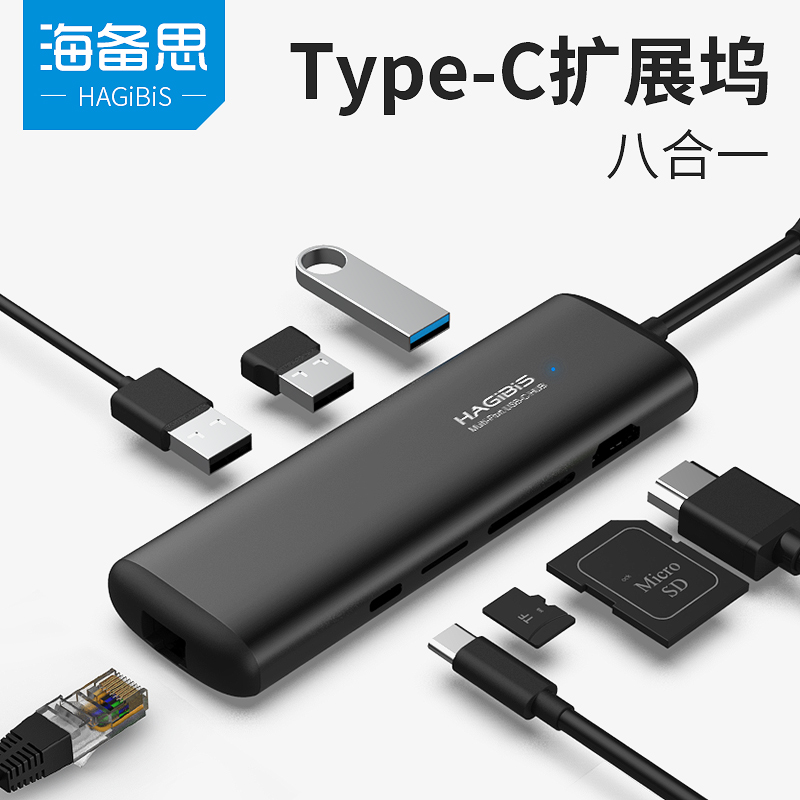 海备思Type-C扩展坞苹果电脑Macbook Pro转换器usb转接头转HDMI雷电3拓展VGA笔记本小米华为surface book 2
