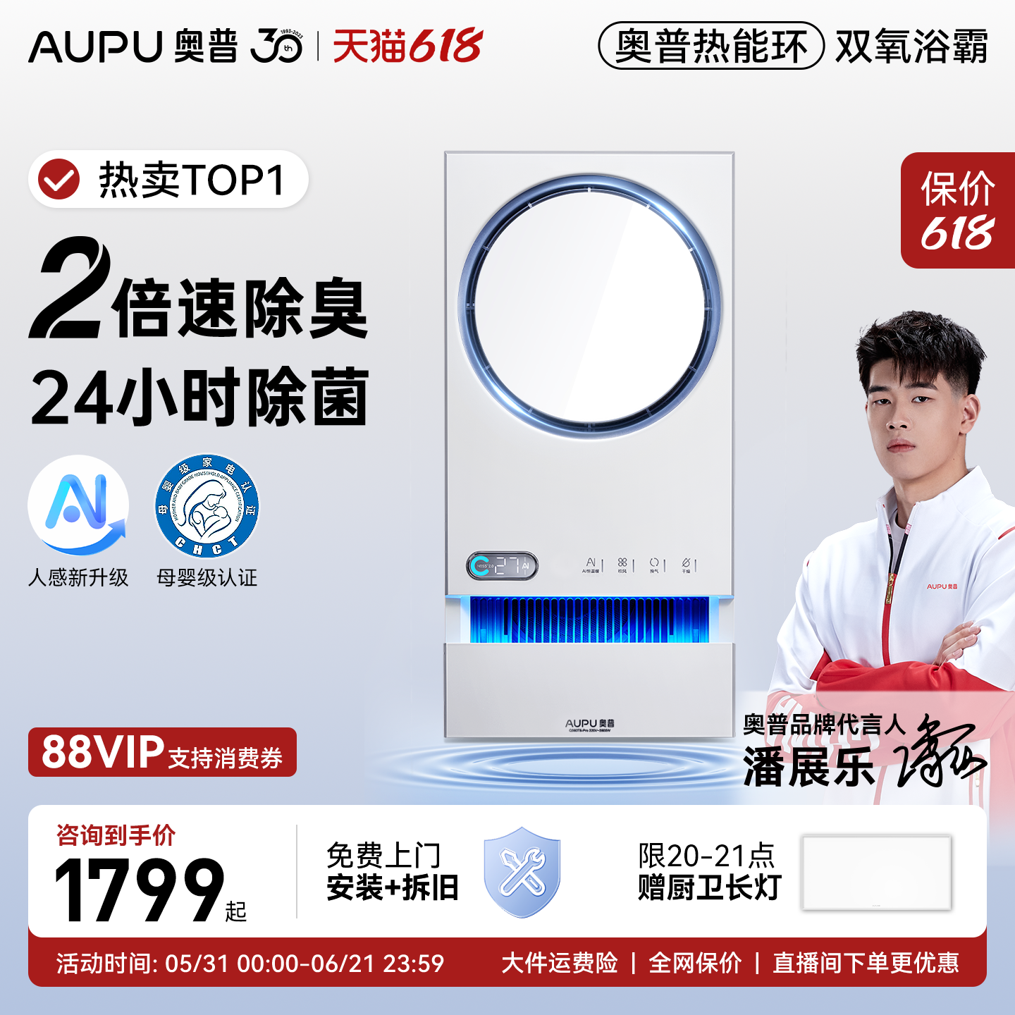 【蜜蜂惊喜社】奥普热能环双氧除菌浴霸照明排气扇一体风暖T5pro