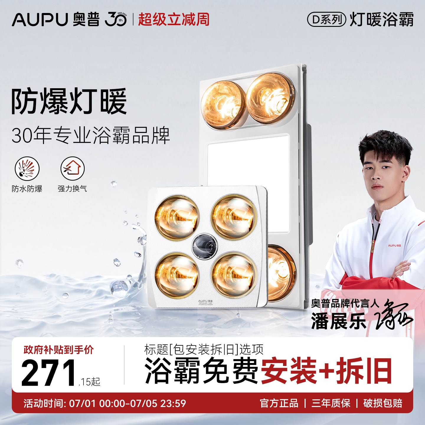奥普灯暖浴霸卫生间普通吊顶取暖器照明排气扇三合一官方旗舰正品