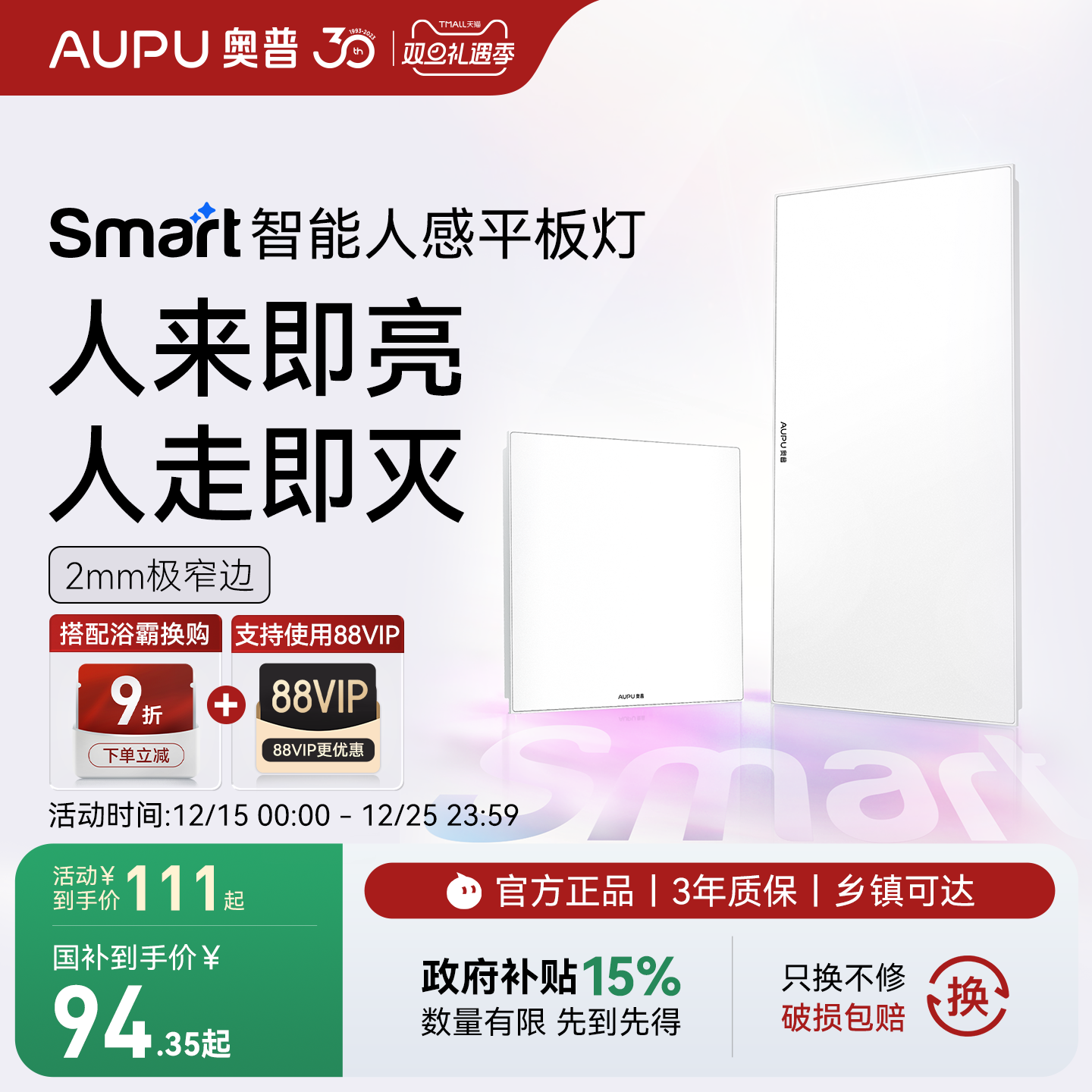 高透光 不闪屏 节能环保 时尚外观