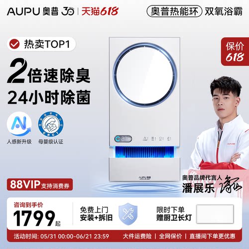 360&deg;立体环抱取暖  双氧除菌除臭 智能人感