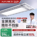 补贴15%奥普隐形电动晾衣架衣杆自动升降室内家用阳台智能晾衣机