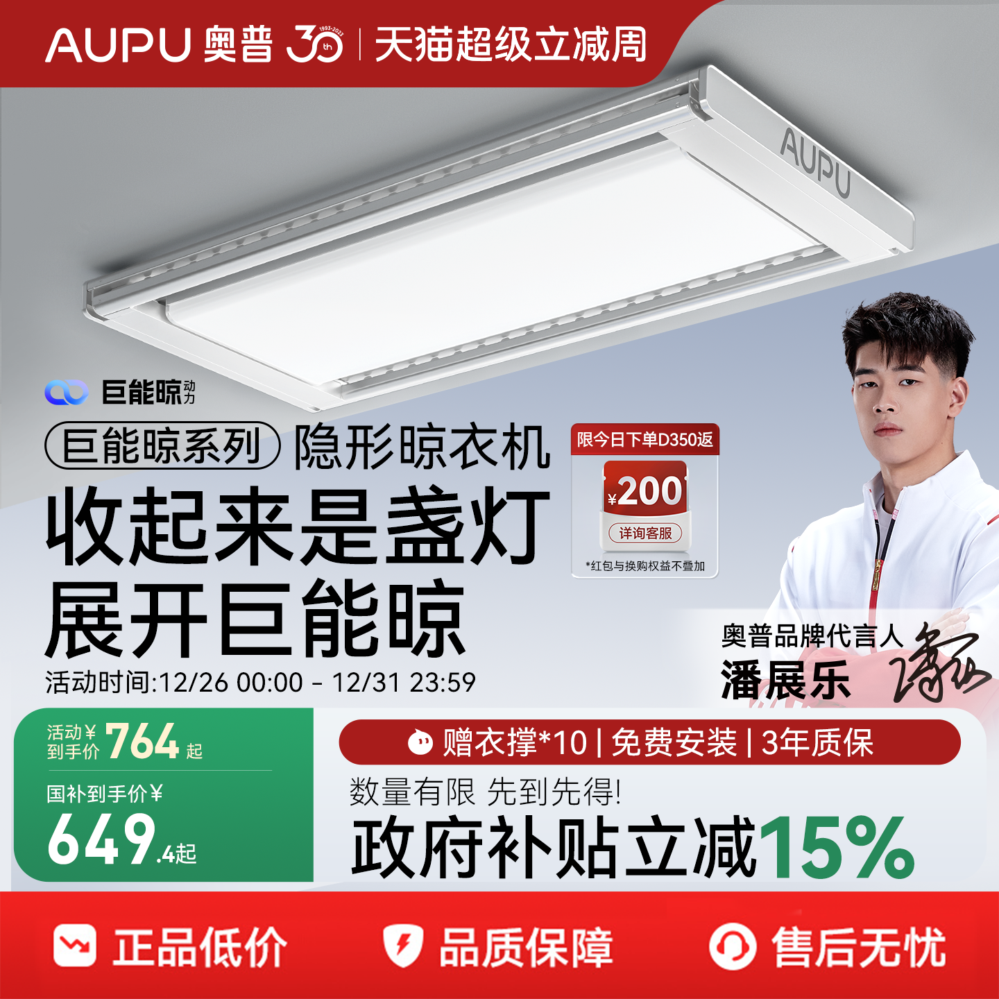 ���ڲ���������15%�������ܵ綯���¼ܳ��������Զ��������»�������̨���� 649.4Ԫ(������)