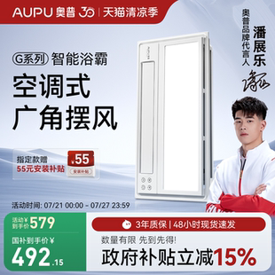 奥普浴霸灯集成吊顶风暖排气扇浴室卫生间暖风机S10M