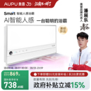 smart智能人感浴霸照明排气扇一体浴室风暖S2 补贴15%奥普新品 air