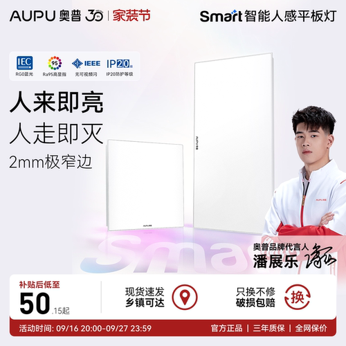 高透光 不闪屏 节能环保 时尚外观
