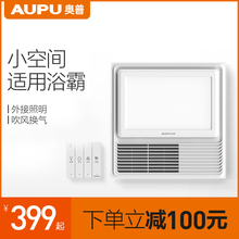 奥普浴霸灯排气扇照明一体集成吊顶卫生间取暖家用浴室暖风机M101