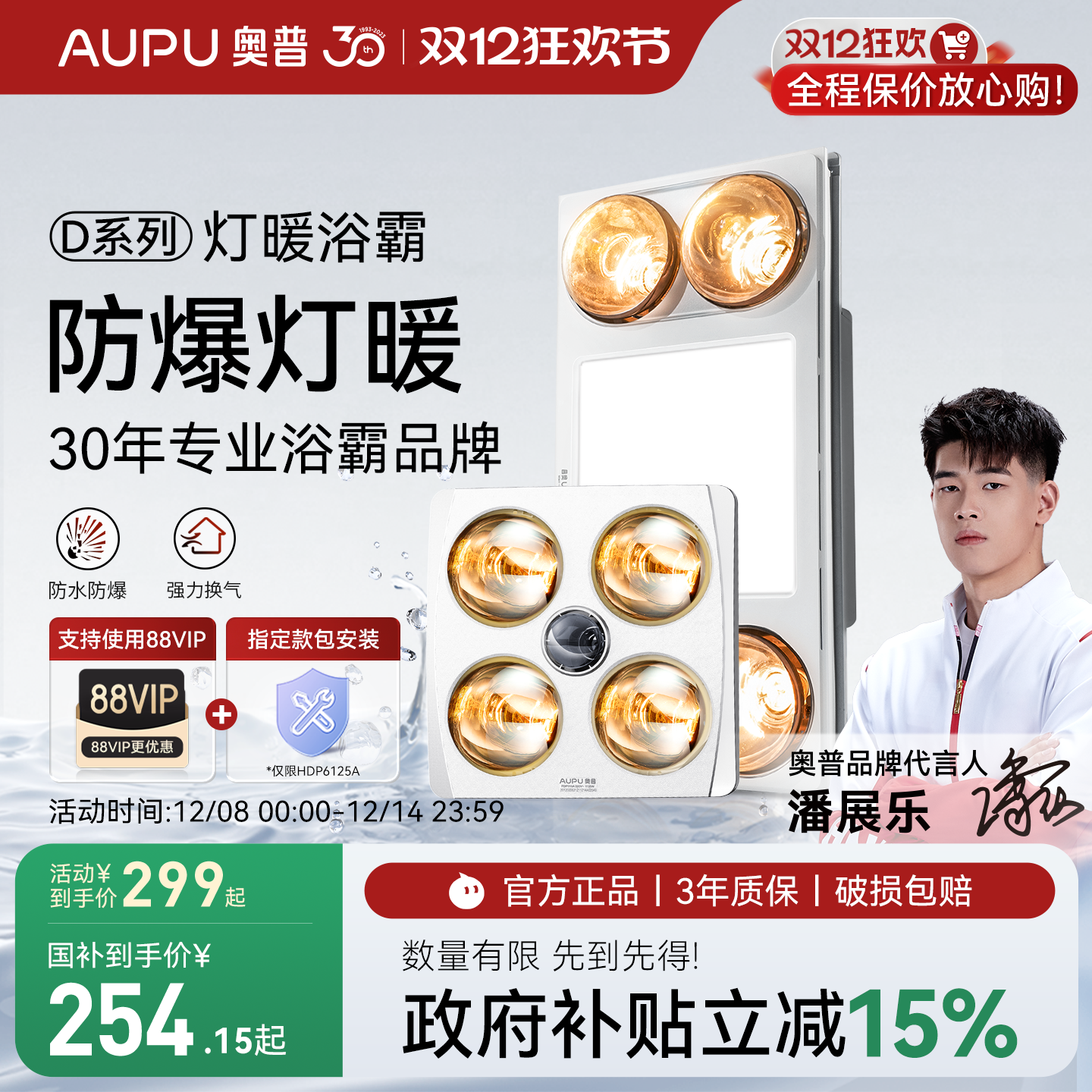 奥普灯暖浴霸安全防爆浴室取暖