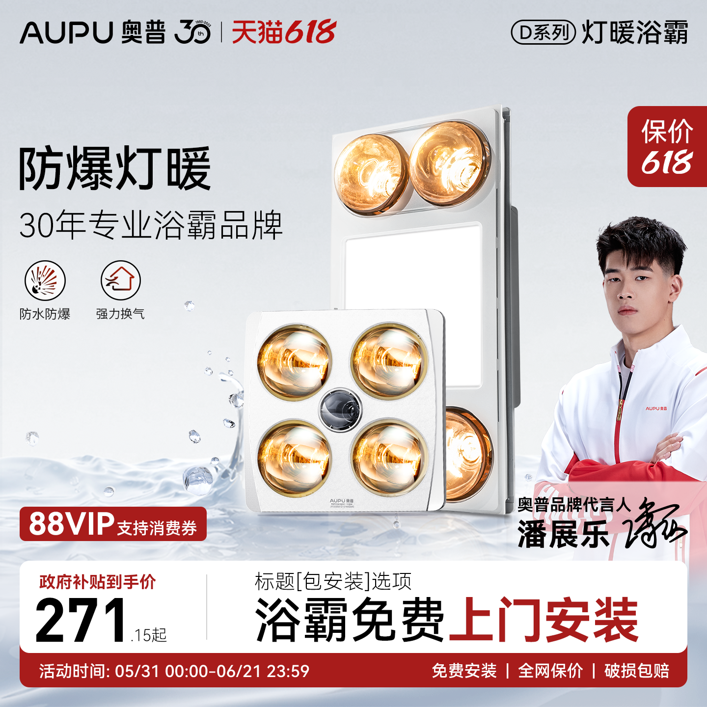 奥普灯暖浴霸卫生间普通吊顶取暖器照明排气扇三合一官方旗舰正品