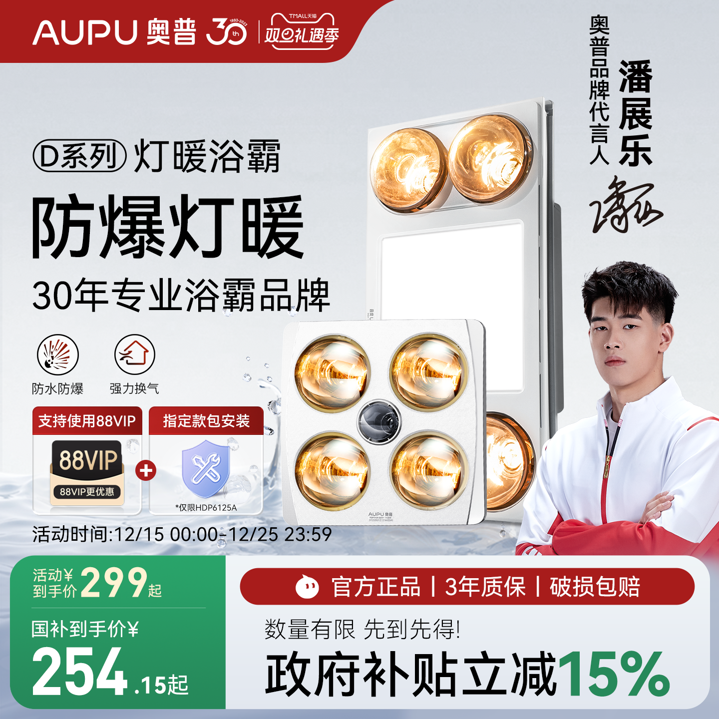 奥普灯暖浴霸安全防爆浴室取暖