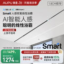 Pro 新品 补贴15% 奥普Smart智能线性浴霸蜂窝大板吊顶风暖L3B