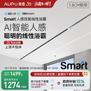 补贴15%奥普Smart智能线性浴霸1.8cm极窄蜂窝大板吊顶风暖L3BPro