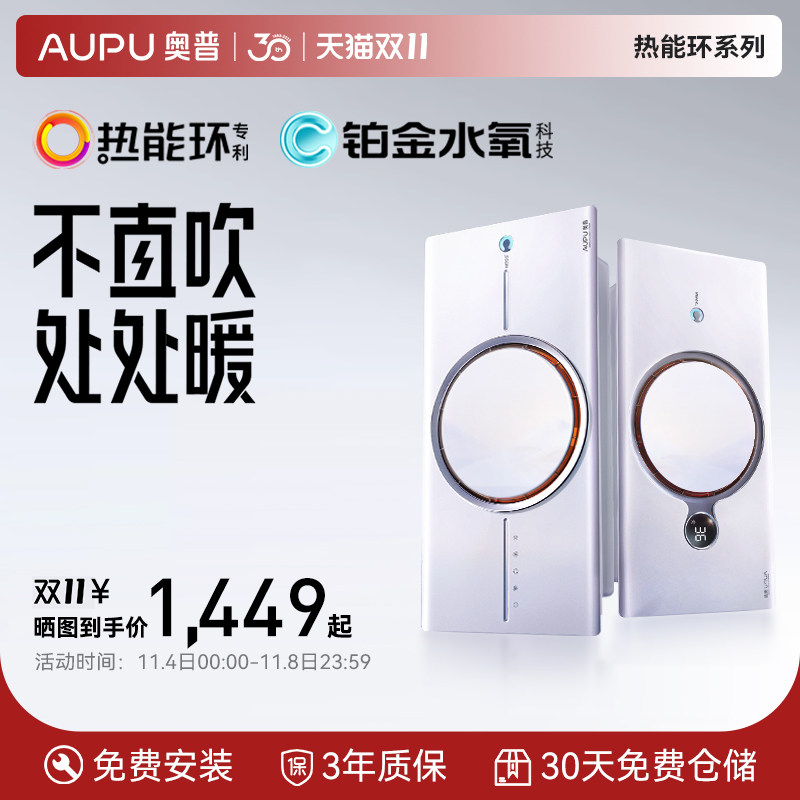 奥普热能环浴霸照明排气扇一体浴室卫生间取暖智能环形浴霸Q360属于什么档次？