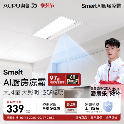 新品首发 等离子除菌凉霸 可外接照明