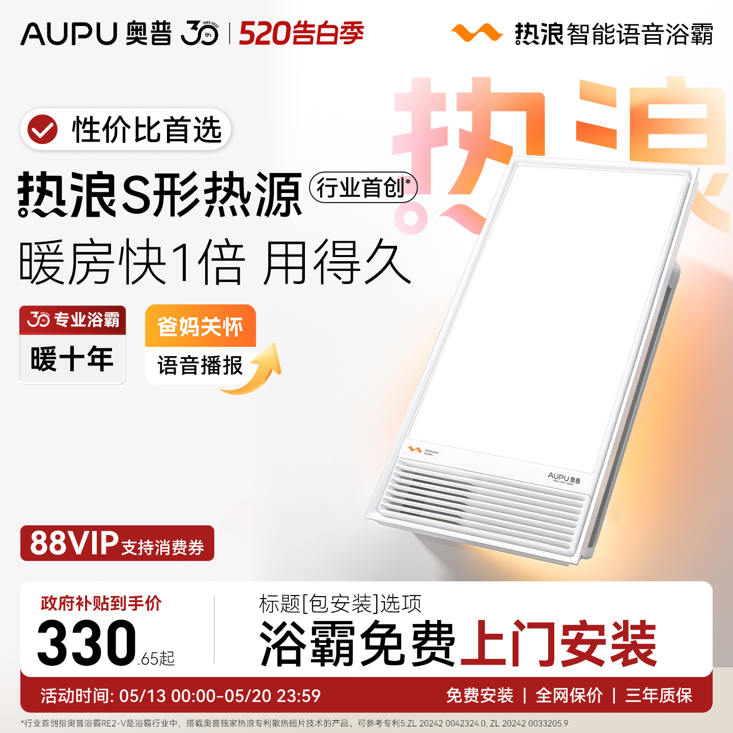 奥普官方旗舰AI恒温暖热浪风暖浴霸语音照明排气扇一体E05Y/R