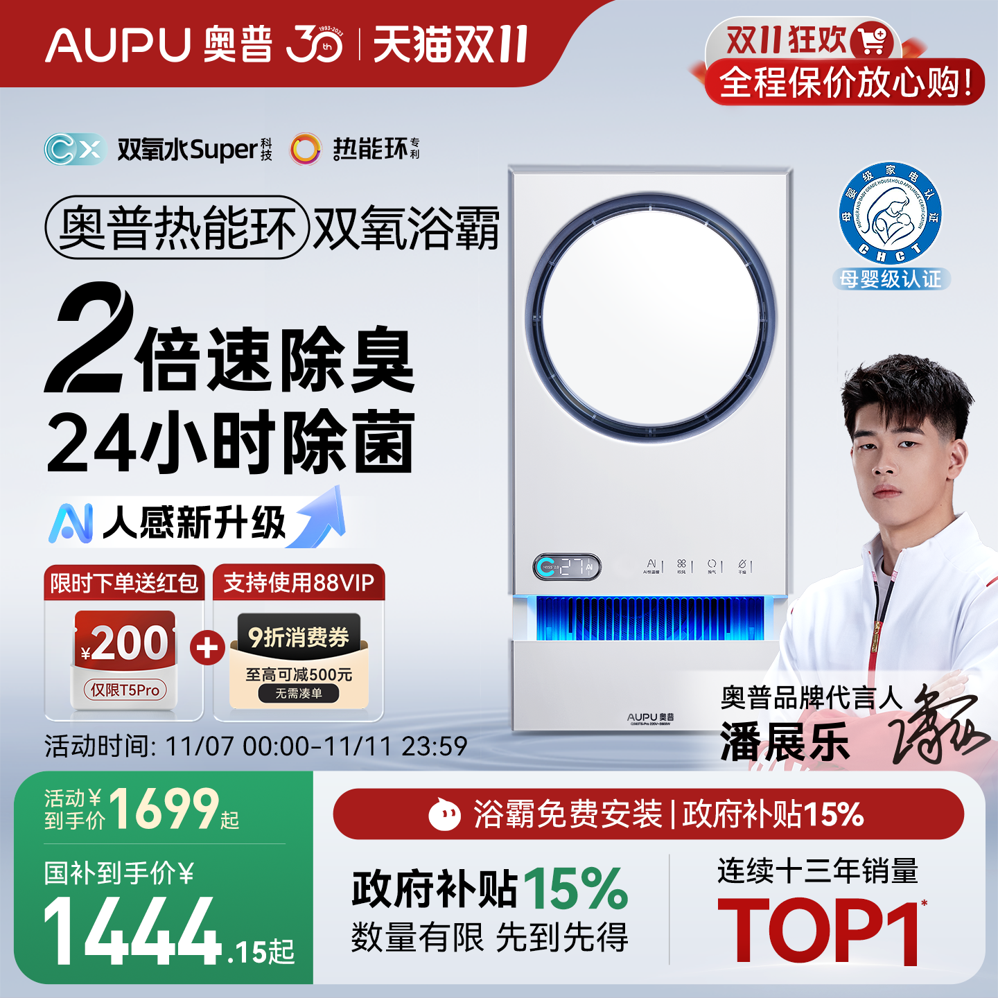 360°立体环抱取暖 从头暖到脚