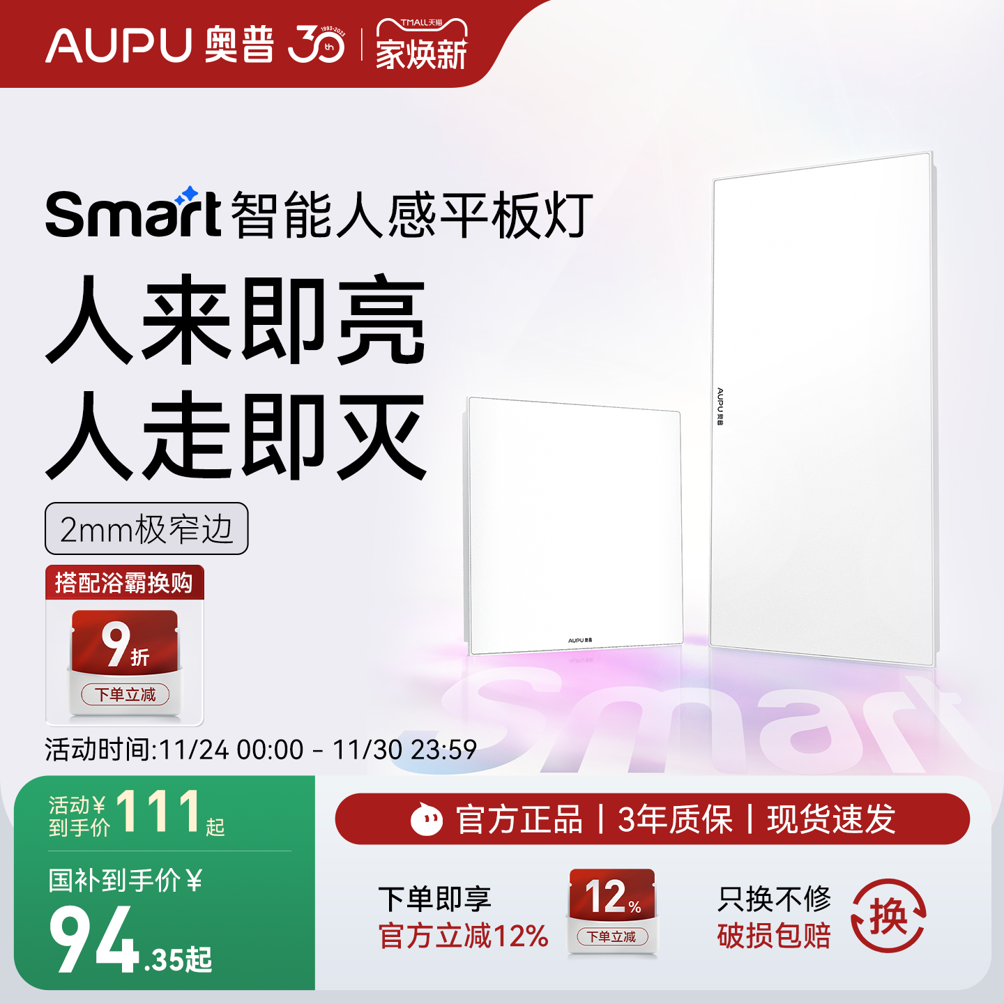 高透光 不闪屏 节能环保 时尚外观