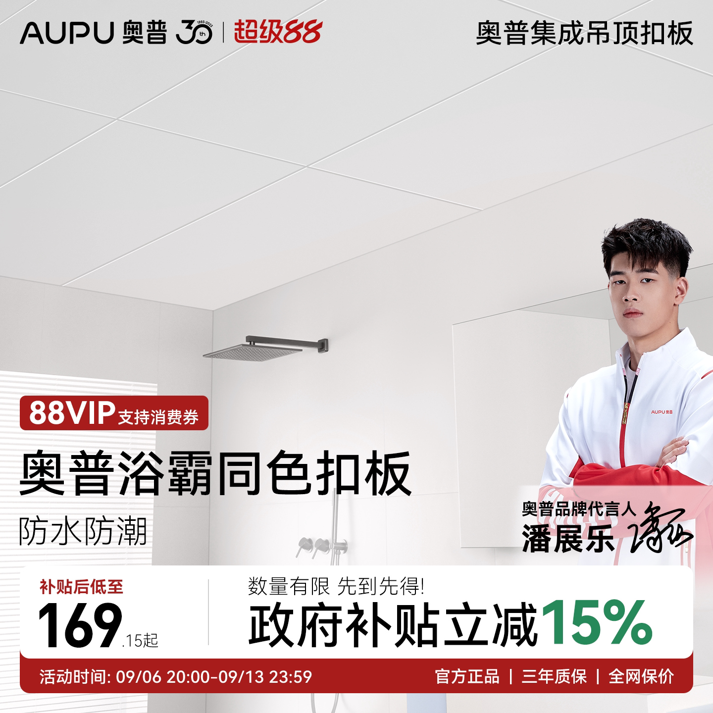 奥普集成吊顶铝扣板300*600材料厨房卫生间扣板吊顶天花板自装图片