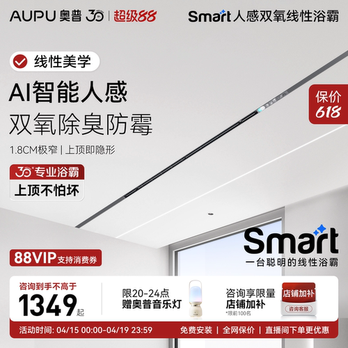 智能人感  双氧除菌除臭 AI恒温