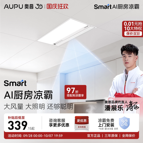 新品首发 等离子除菌凉霸 可外接照明