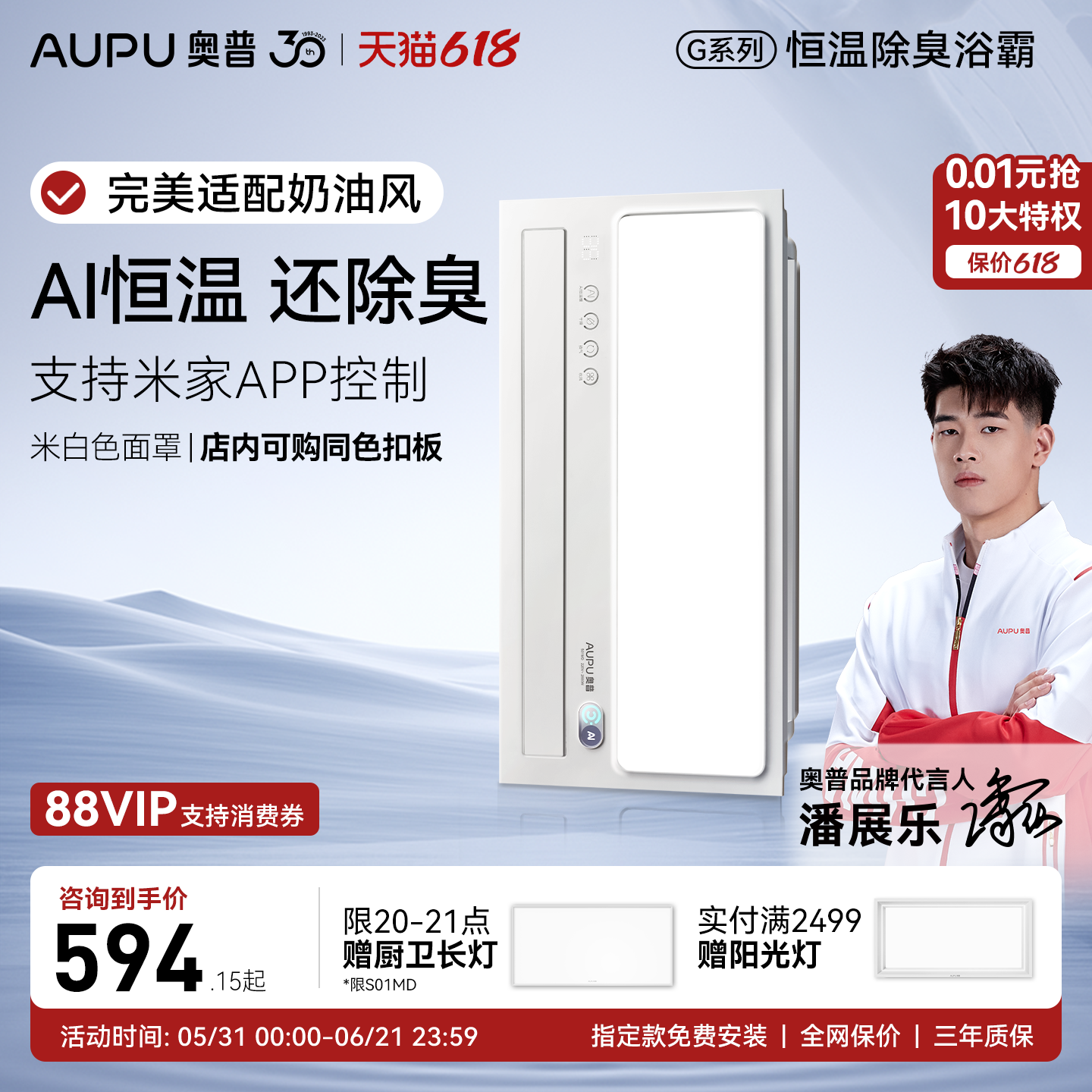奥普风暖浴霸官方旗舰店正品奶油风浴霸浴室照明排气扇一体S01MD