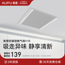 奥普排气扇厨房抽风机换气扇强力卧室家用吸顶式卫生间排风扇