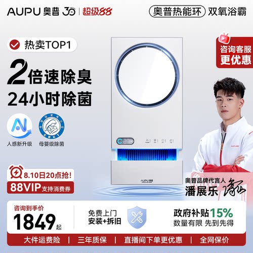 360&deg;立体环抱取暖  双氧除菌除臭 智能人感