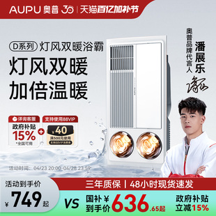 奥普浴霸卫生间照明排气扇一体集成吊顶风暖浴霸暖风机6125A